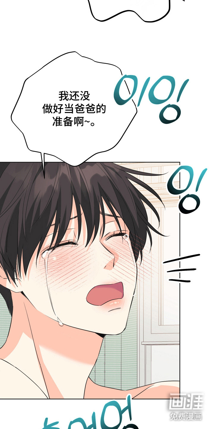 第9话：第9章：约会（完结）预览分镜