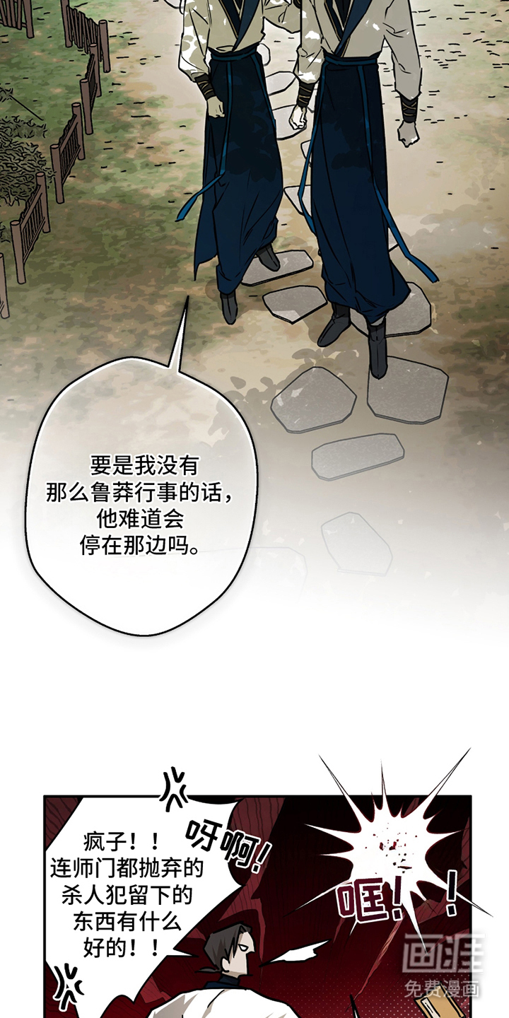 第3话：第3章：大名鼎鼎预览分镜