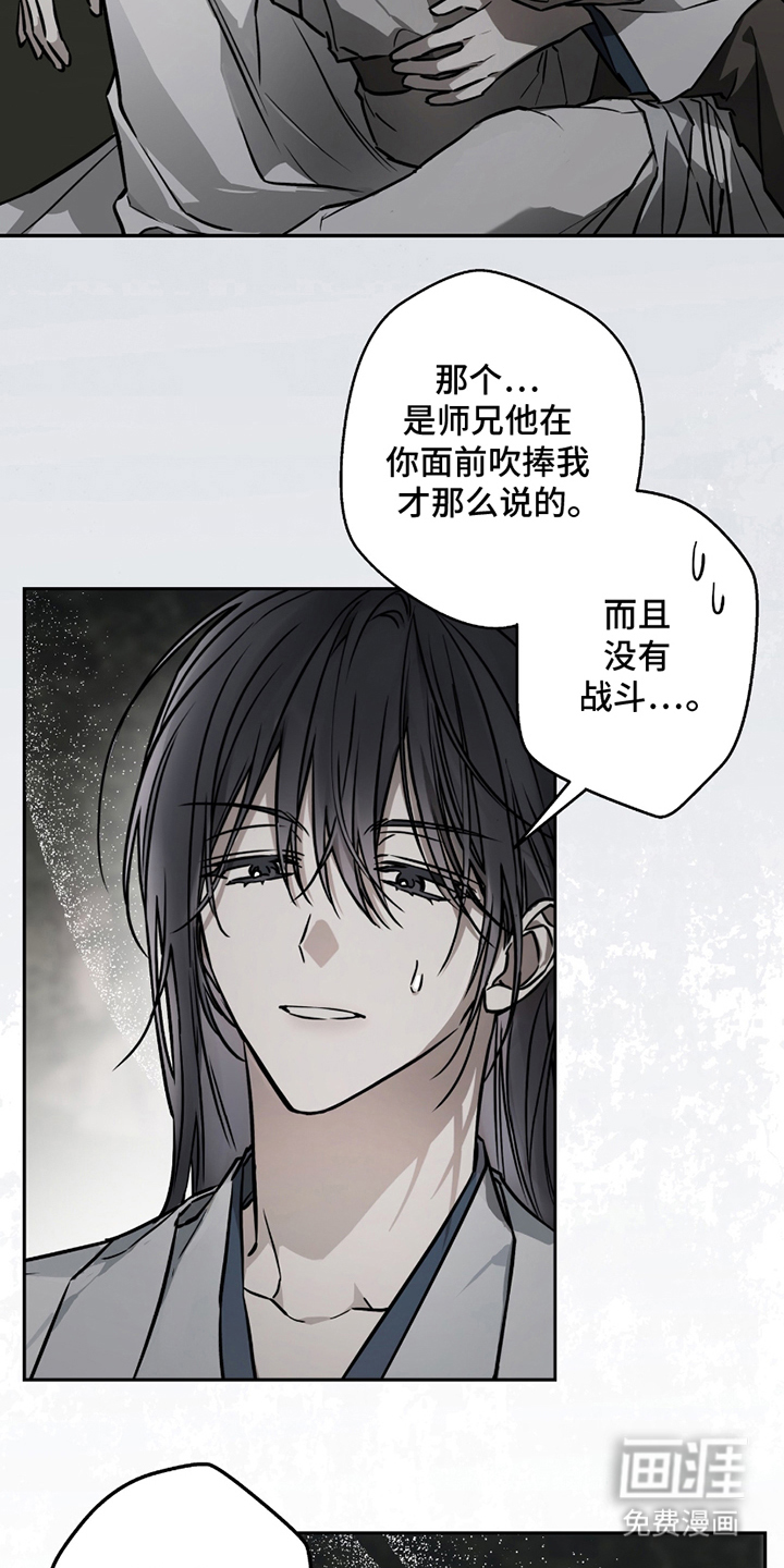 第8话：第8章：逃跑预览分镜