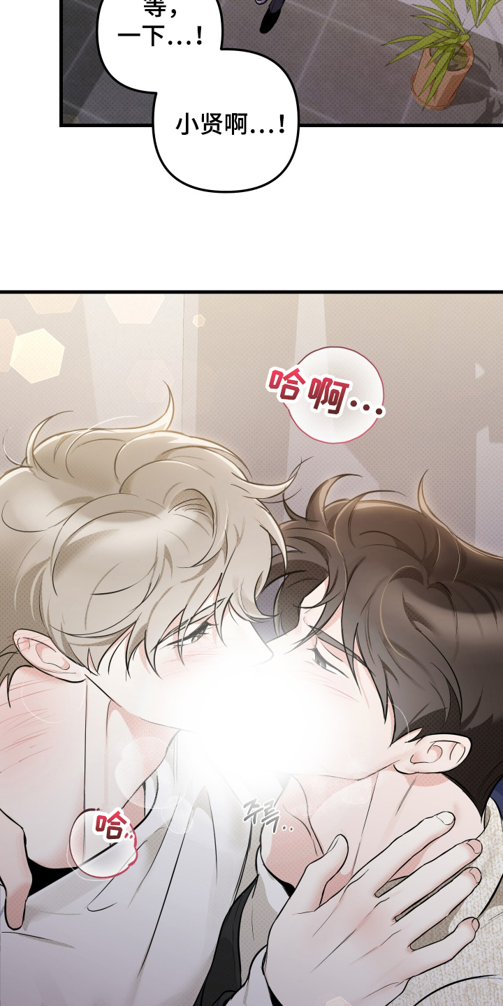 第8话：第8章：有所察觉预览分镜
