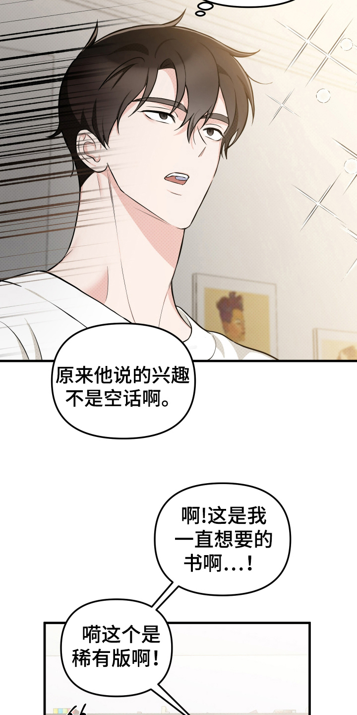 第11话：第11章：参观预览分镜
