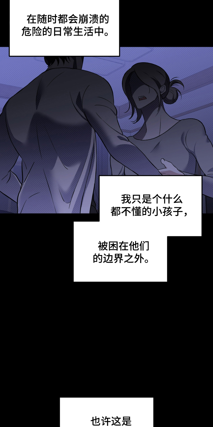 第16话：第16章：第一个偶然预览分镜