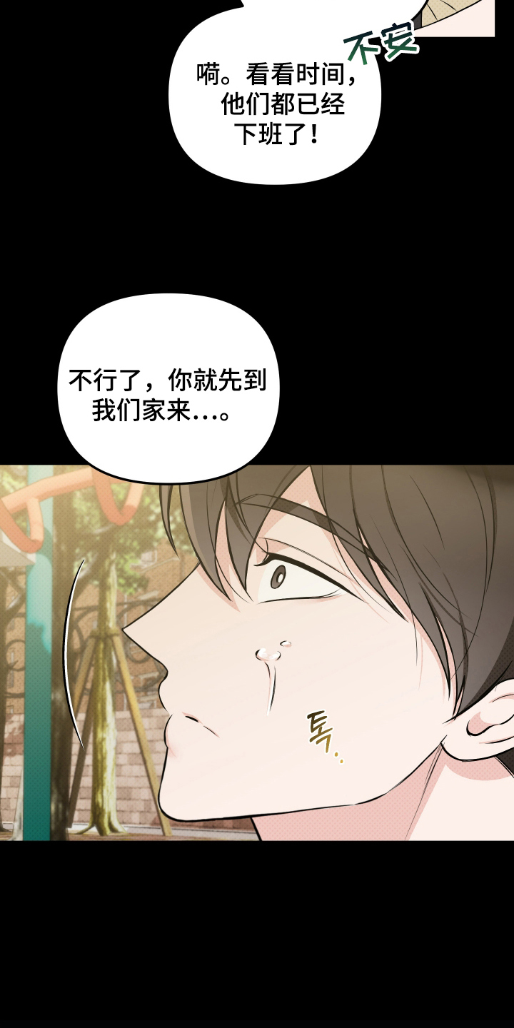 第17话：第17章：邀请预览分镜