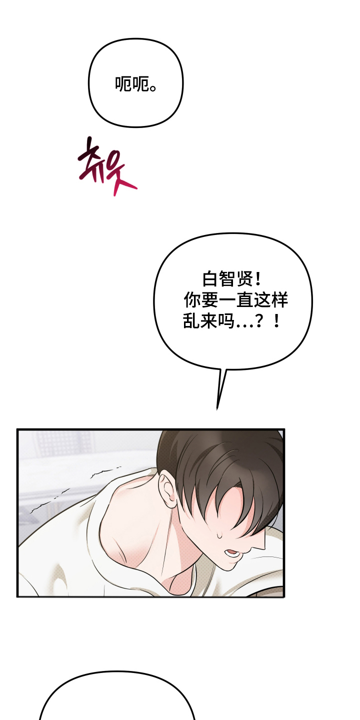 第24章:那个时候(完结)