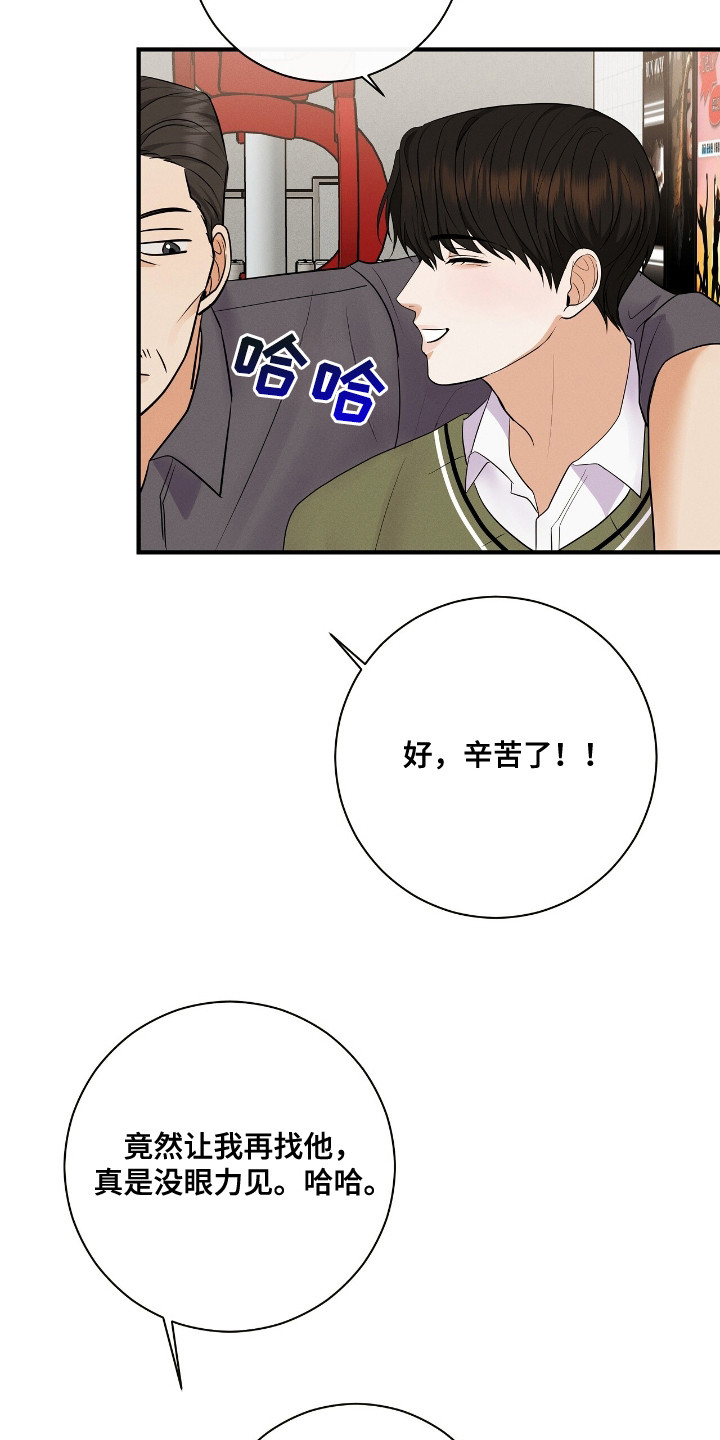 第4话：第4章：感兴趣预览分镜