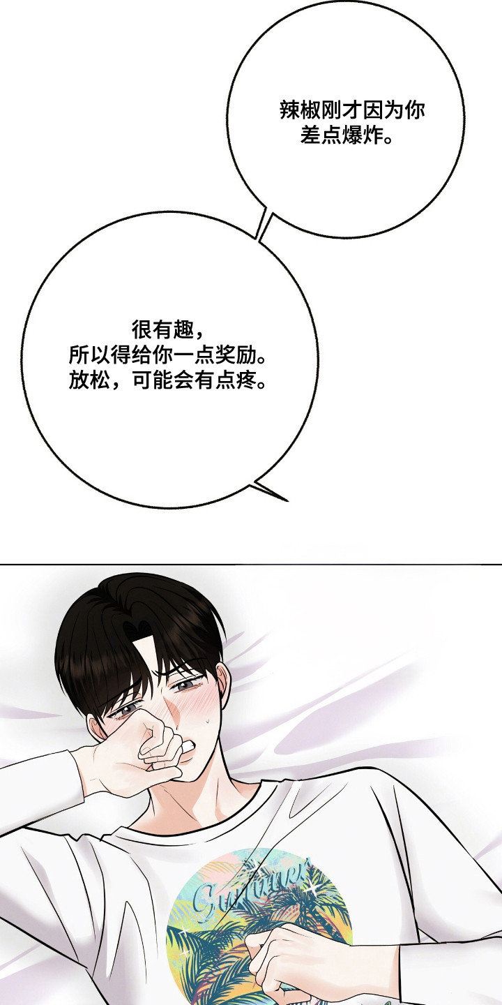 第9话：第9章：夜还很长预览分镜