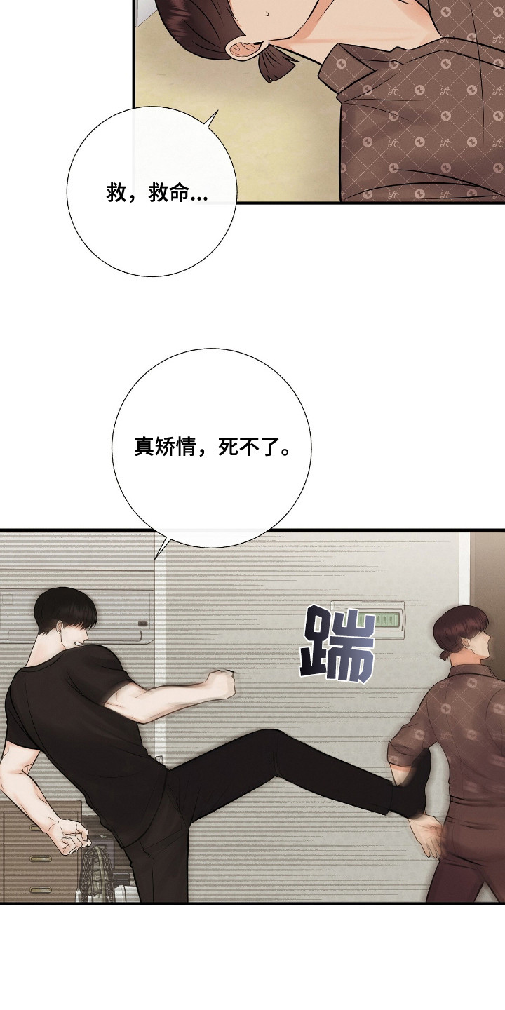 第15话：第15章：绿茶预览分镜