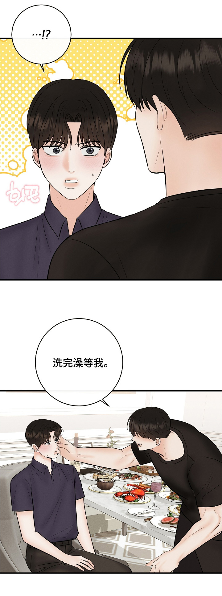 第29章:谢谢你送我