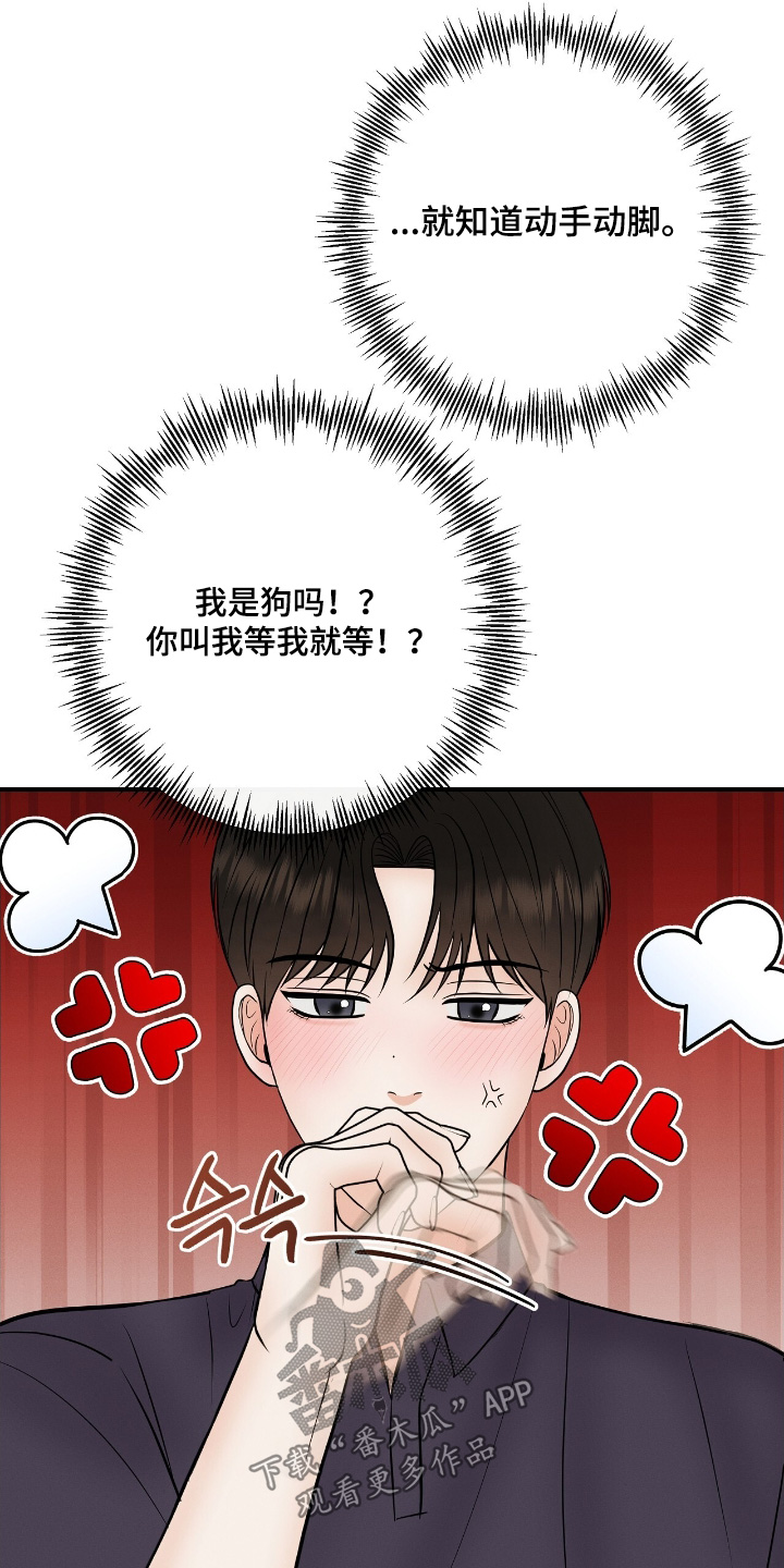 第29章:谢谢你送我