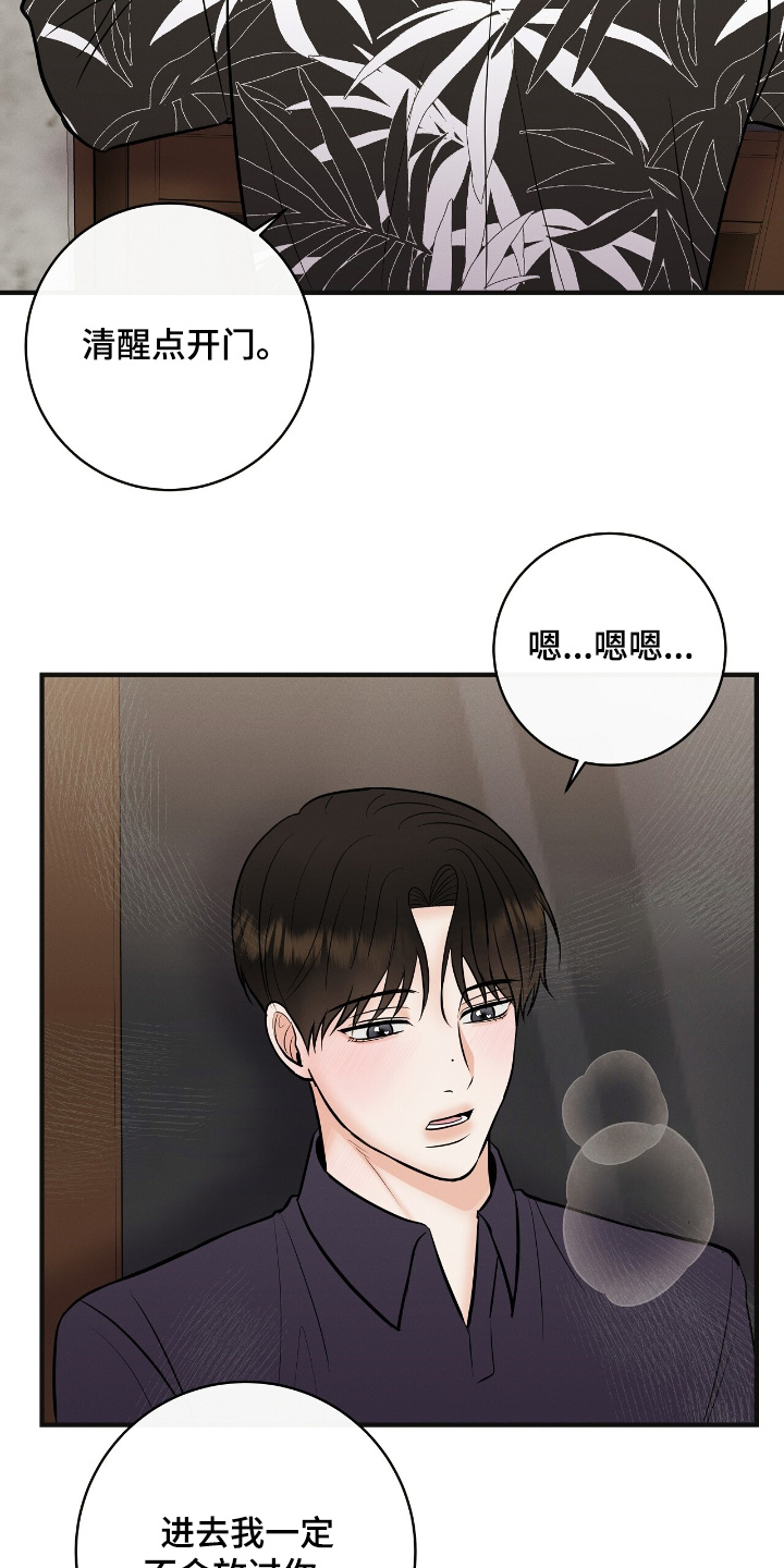 第31章:快点