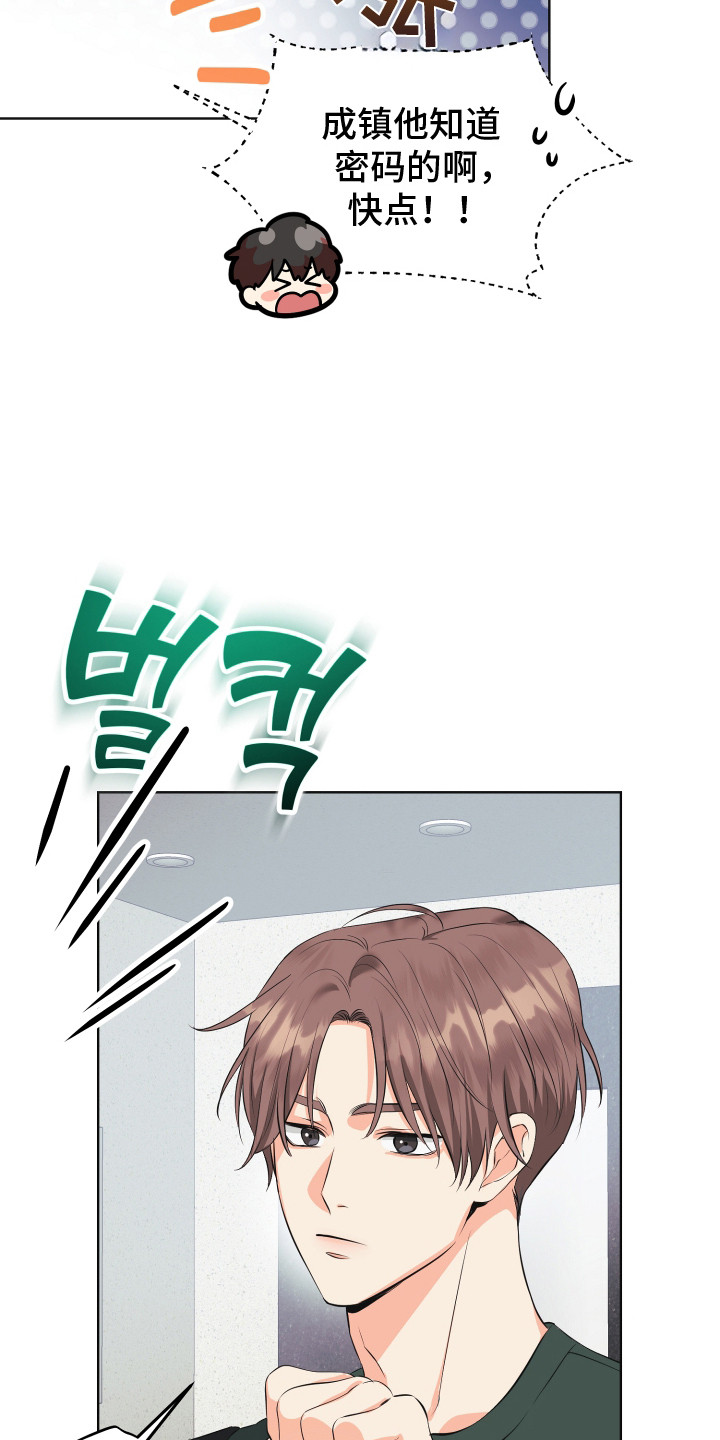 第6话：第6章：狐狸精预览分镜