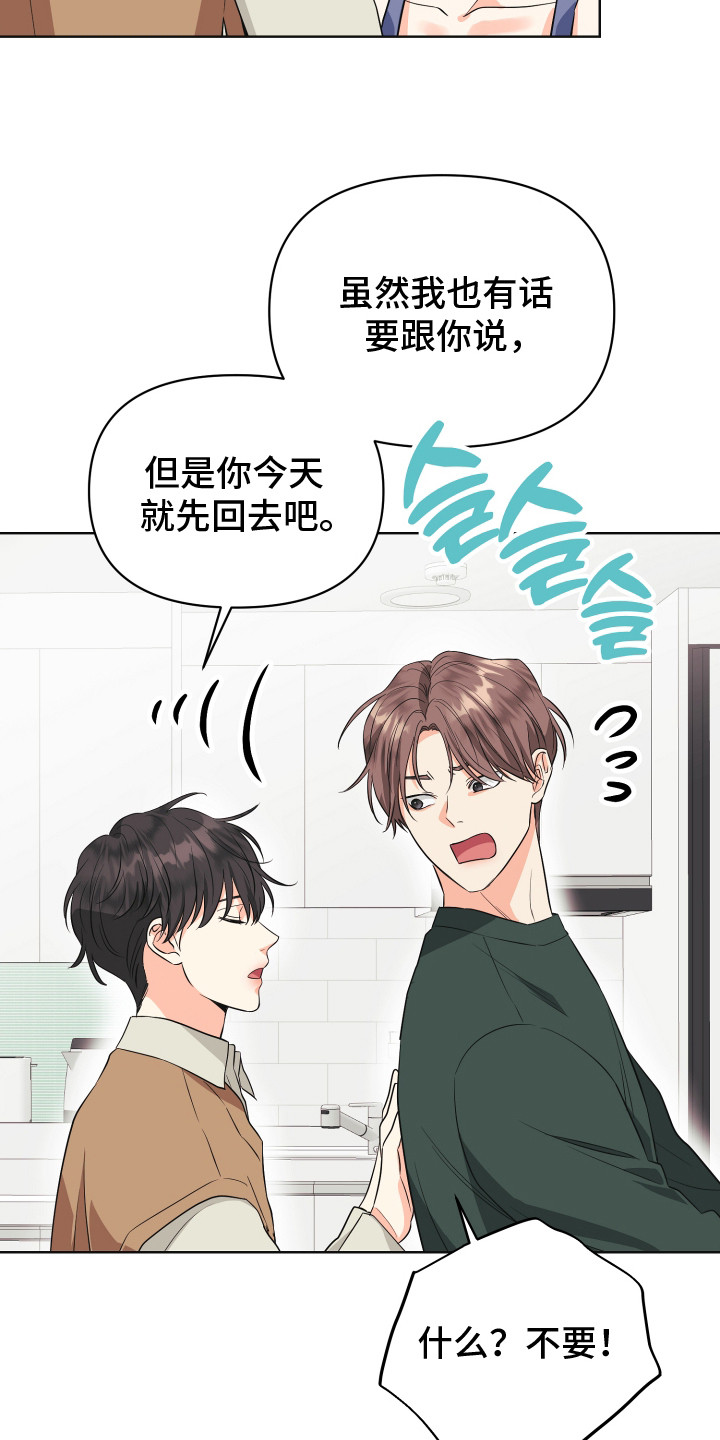 第8话：第8章：伴侣预览分镜