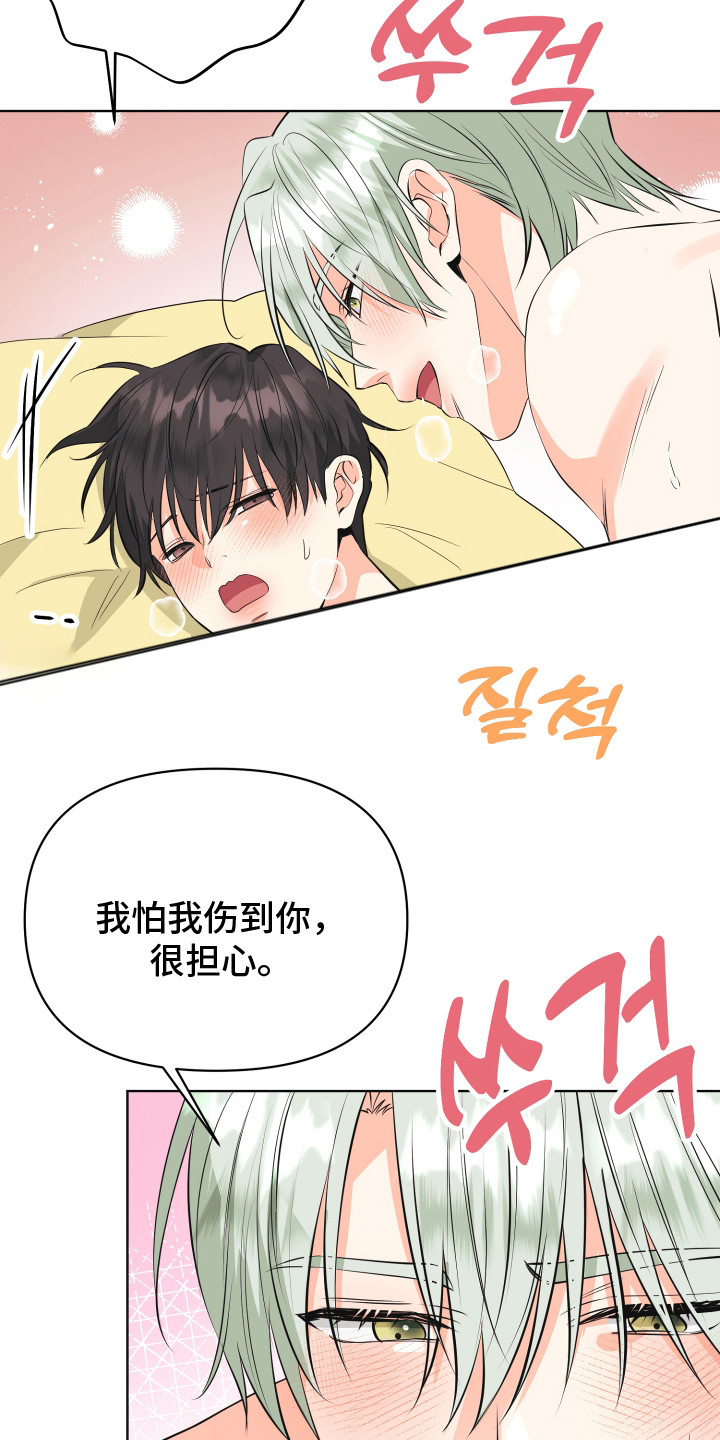 第9话：第9章： 心情很好预览分镜