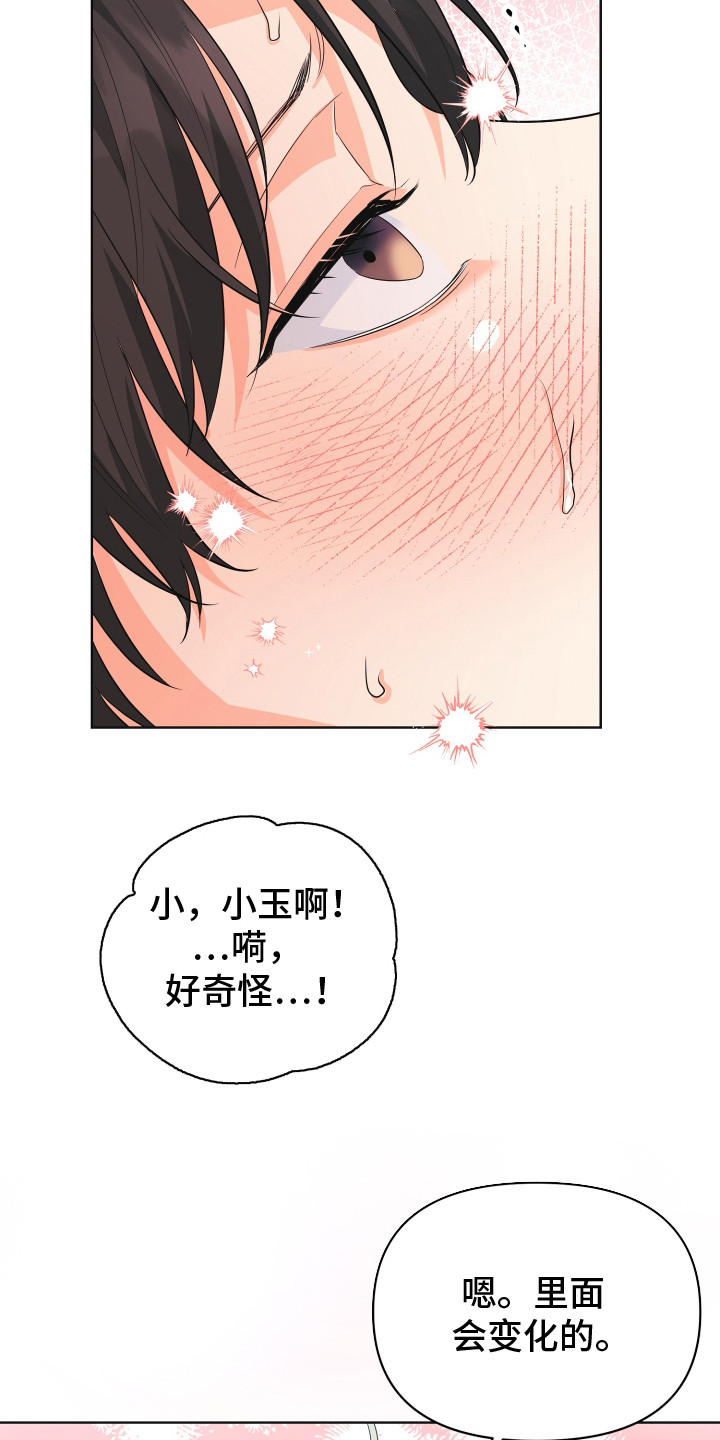 第10话：第10章：放下心来预览分镜