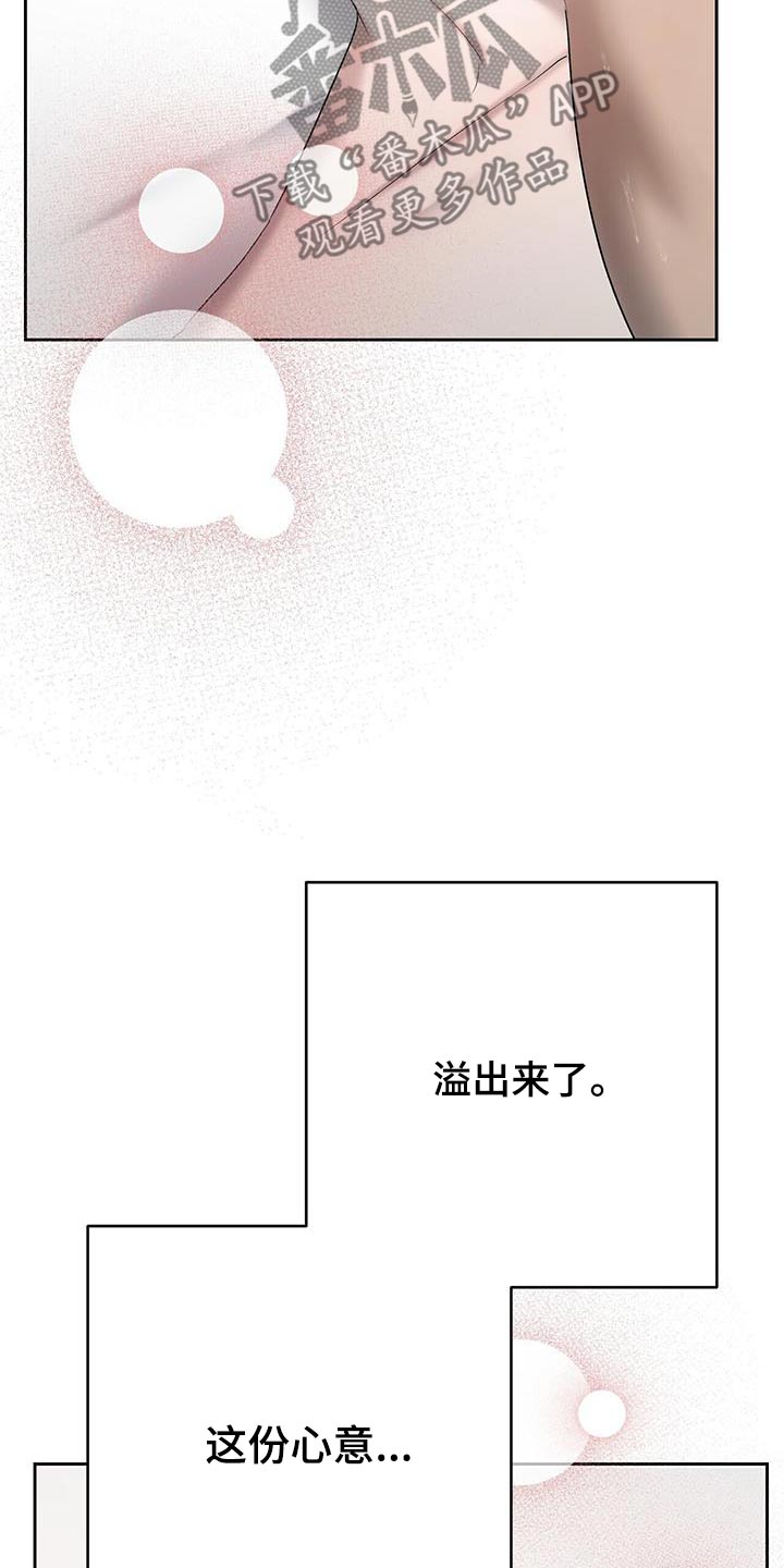 第89章:很喜欢你【完结】