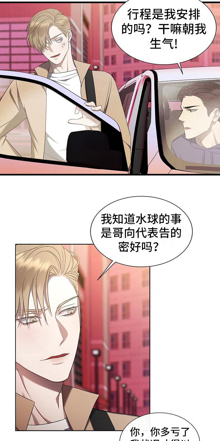 第8话：室友预览分镜