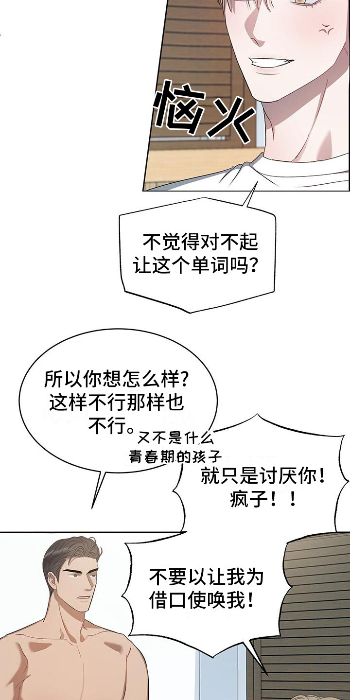 第9话：小鬼预览分镜