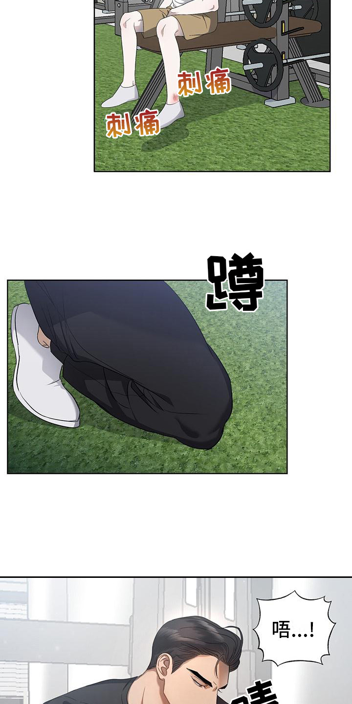 第14话：扭伤预览分镜