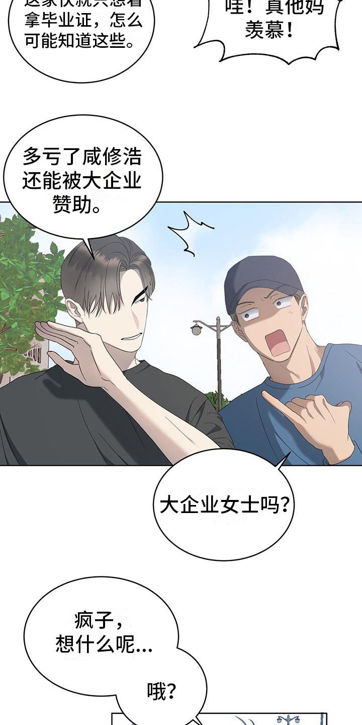 第17话：练习赛预览分镜