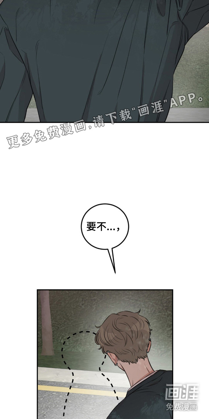 第6话：第6章：莫名烦躁预览分镜