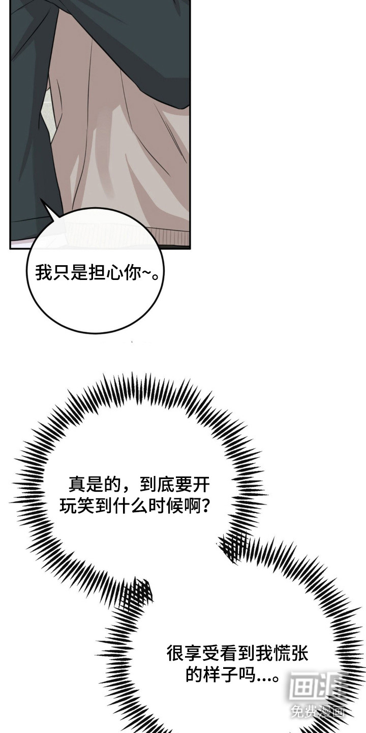第9话：第9章：游刃有余预览分镜