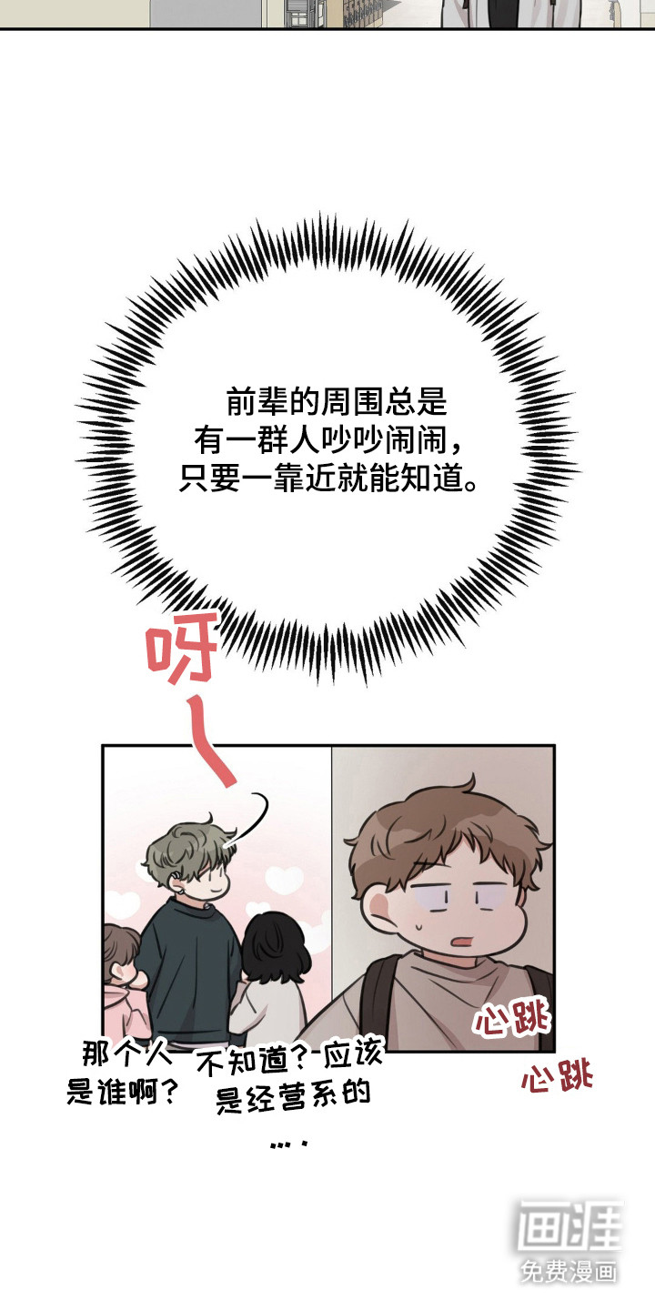 第11话：第11章：被无视预览分镜