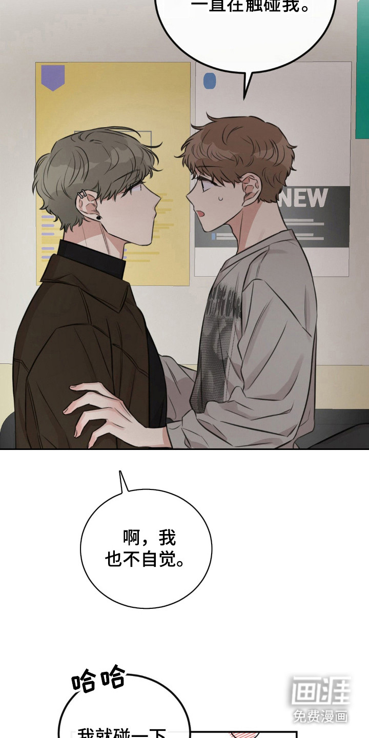 第13话：第13章：愈发迷恋预览分镜