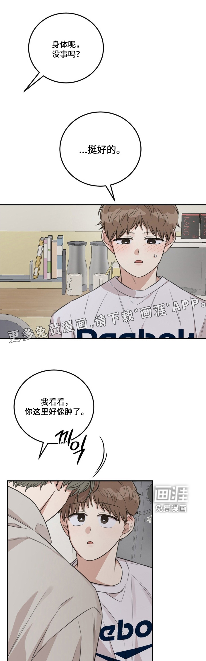 第24章:这么温柔
