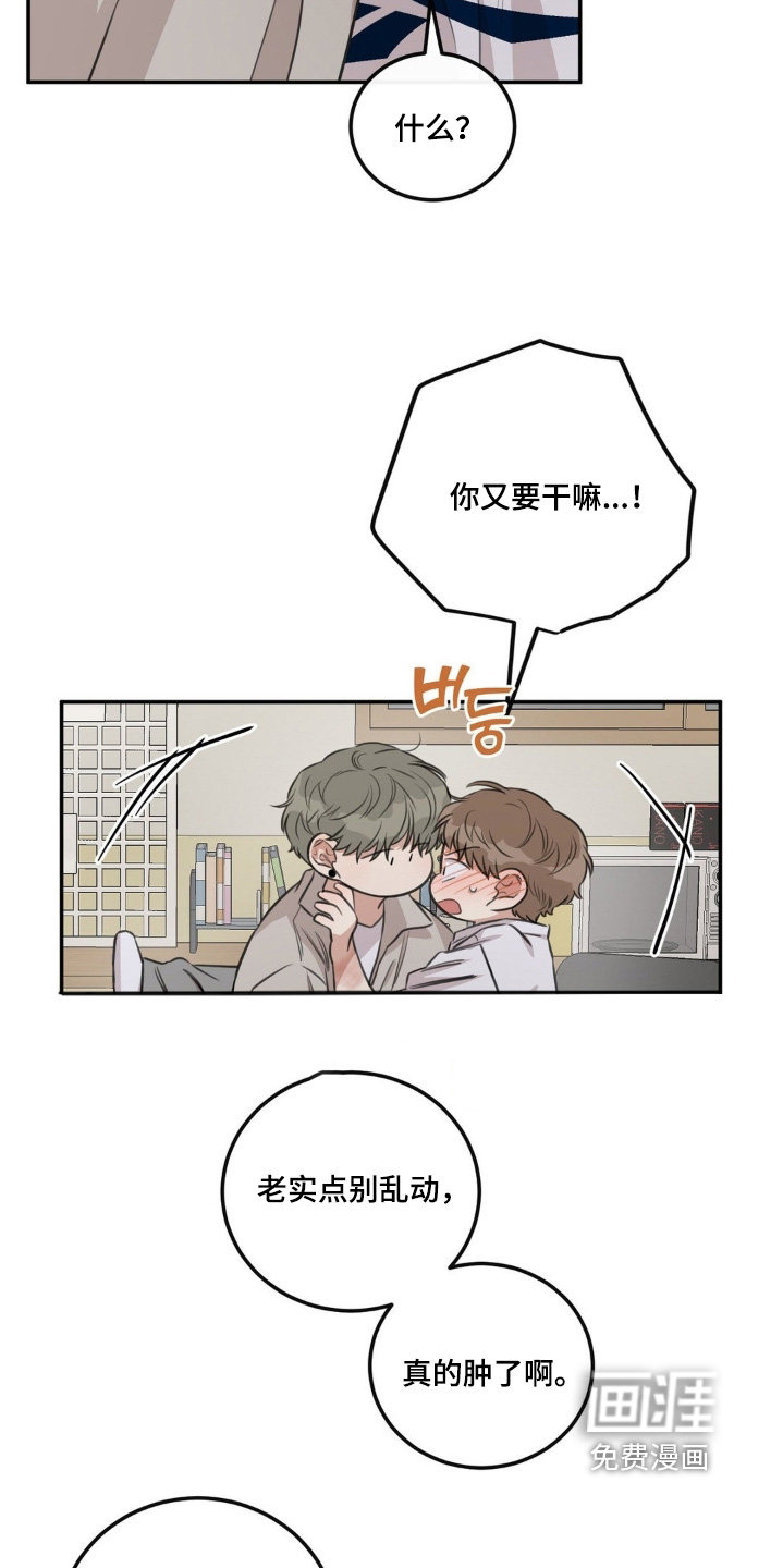 第24章:这么温柔