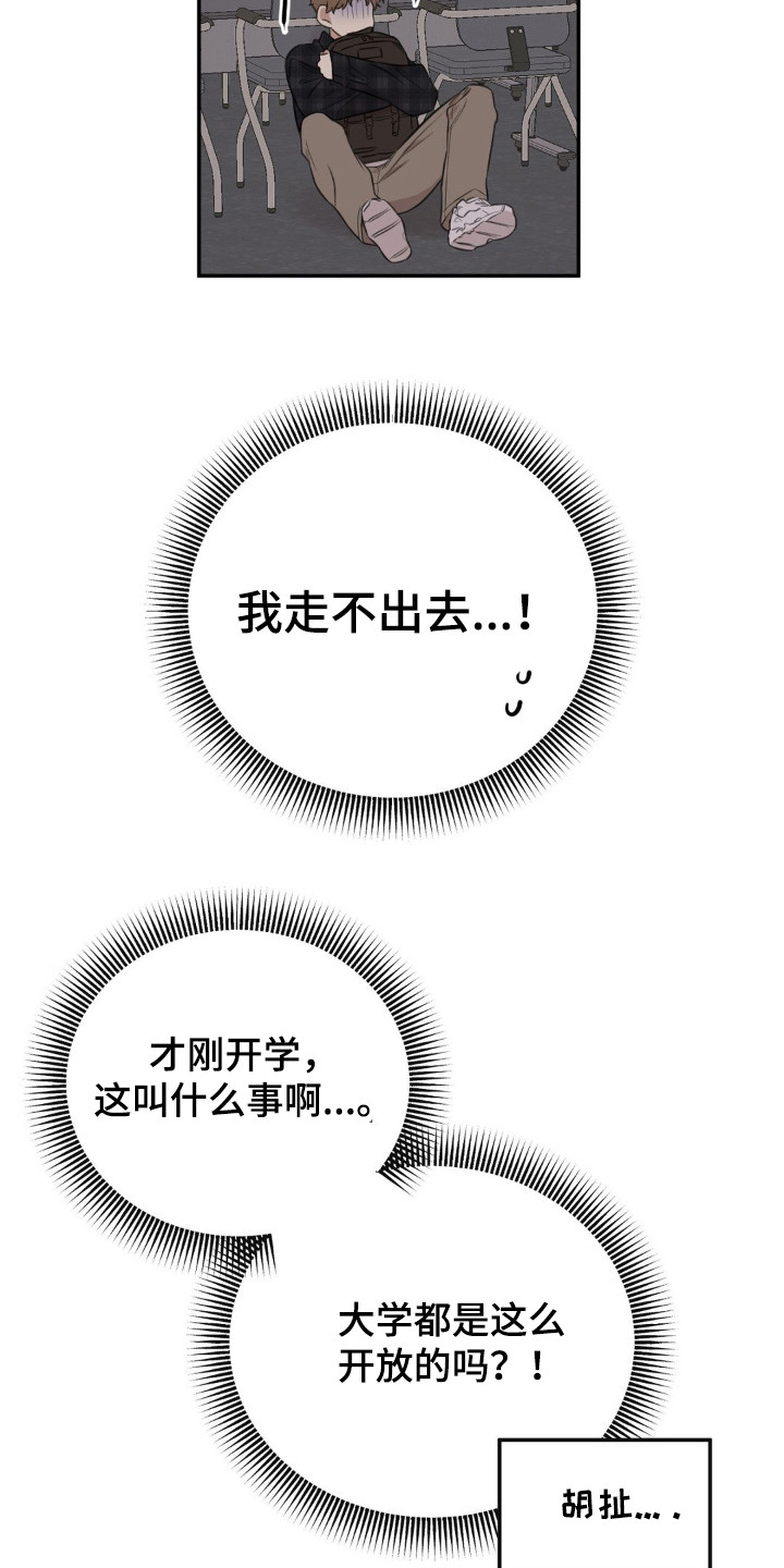 第2话：第2章：抓个正着预览分镜
