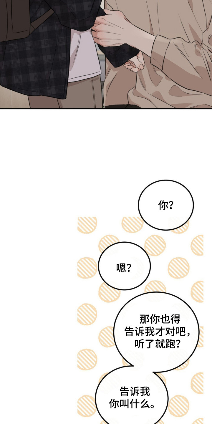 第3话：第3章：搭话预览分镜