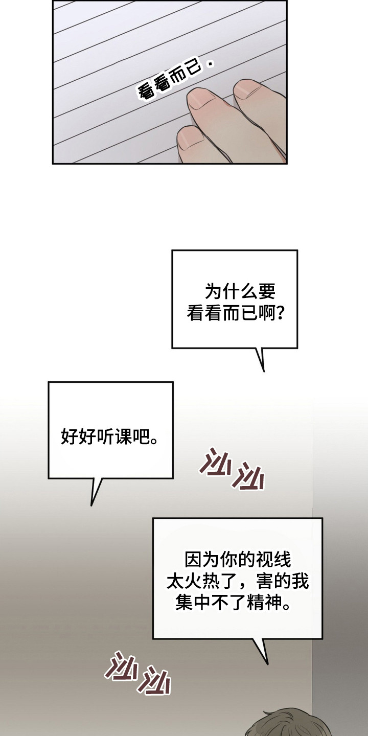 第5话：第5章：举止轻浮预览分镜