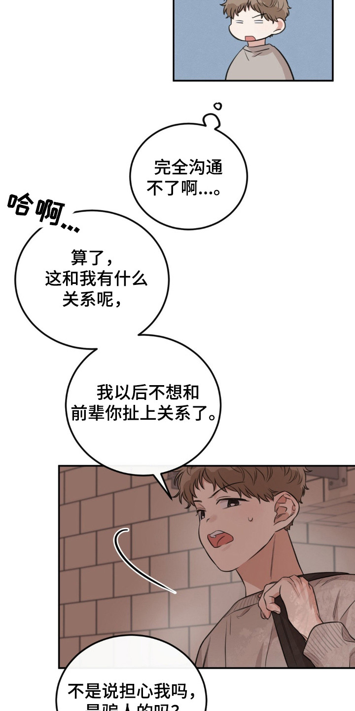 第8话：第8章：明知故问预览分镜