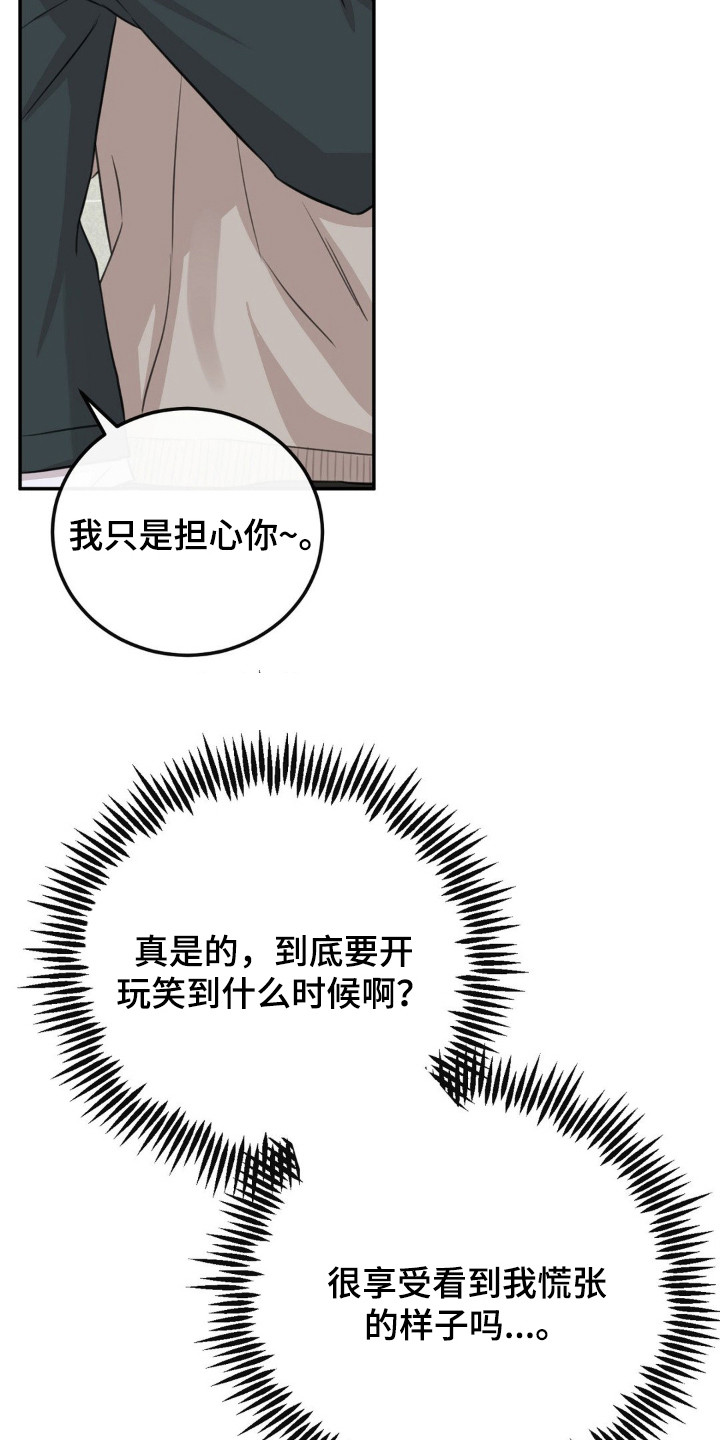 第9话：第9章：游刃有余预览分镜