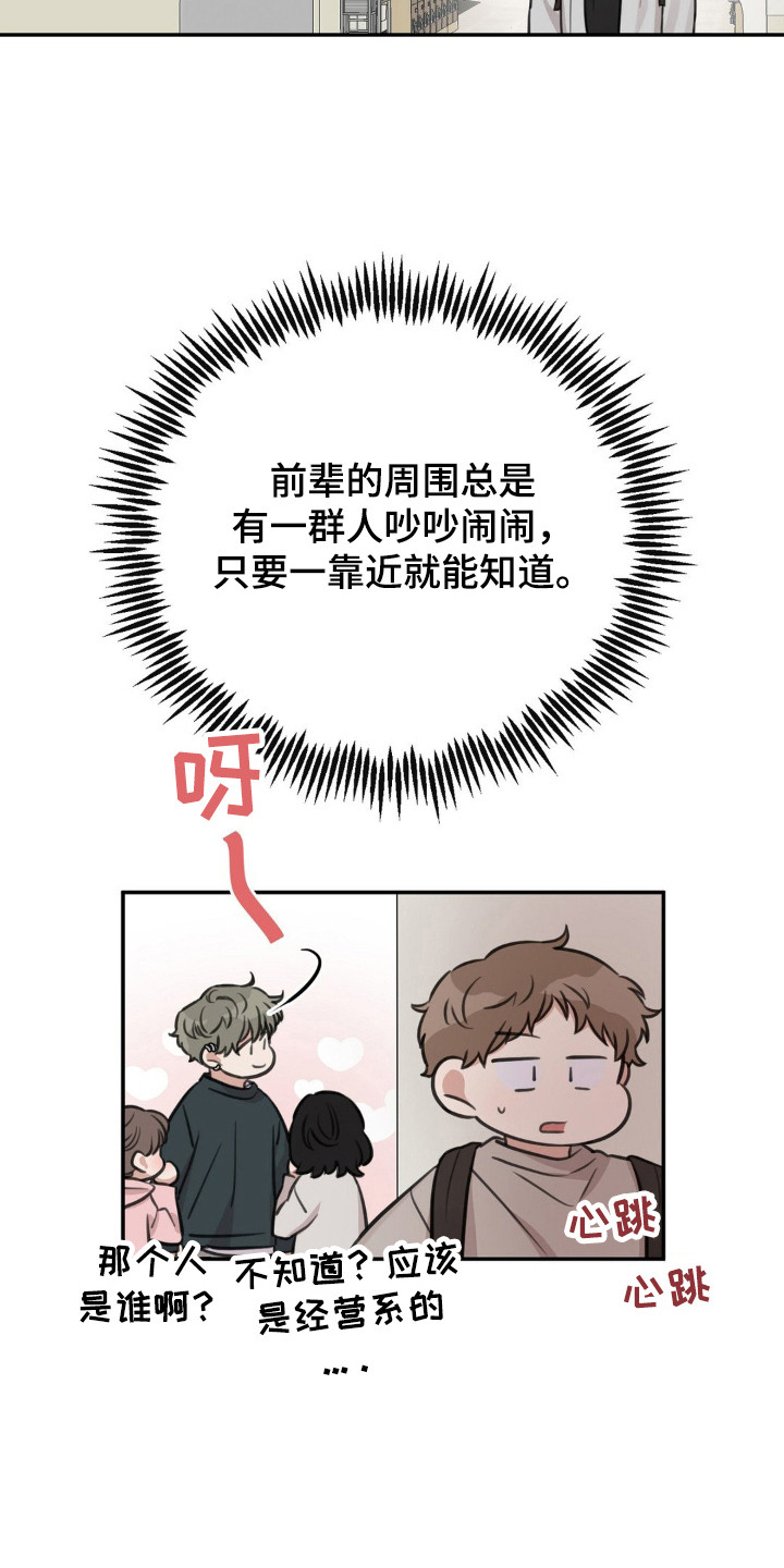 第11话：第11章：被无视预览分镜