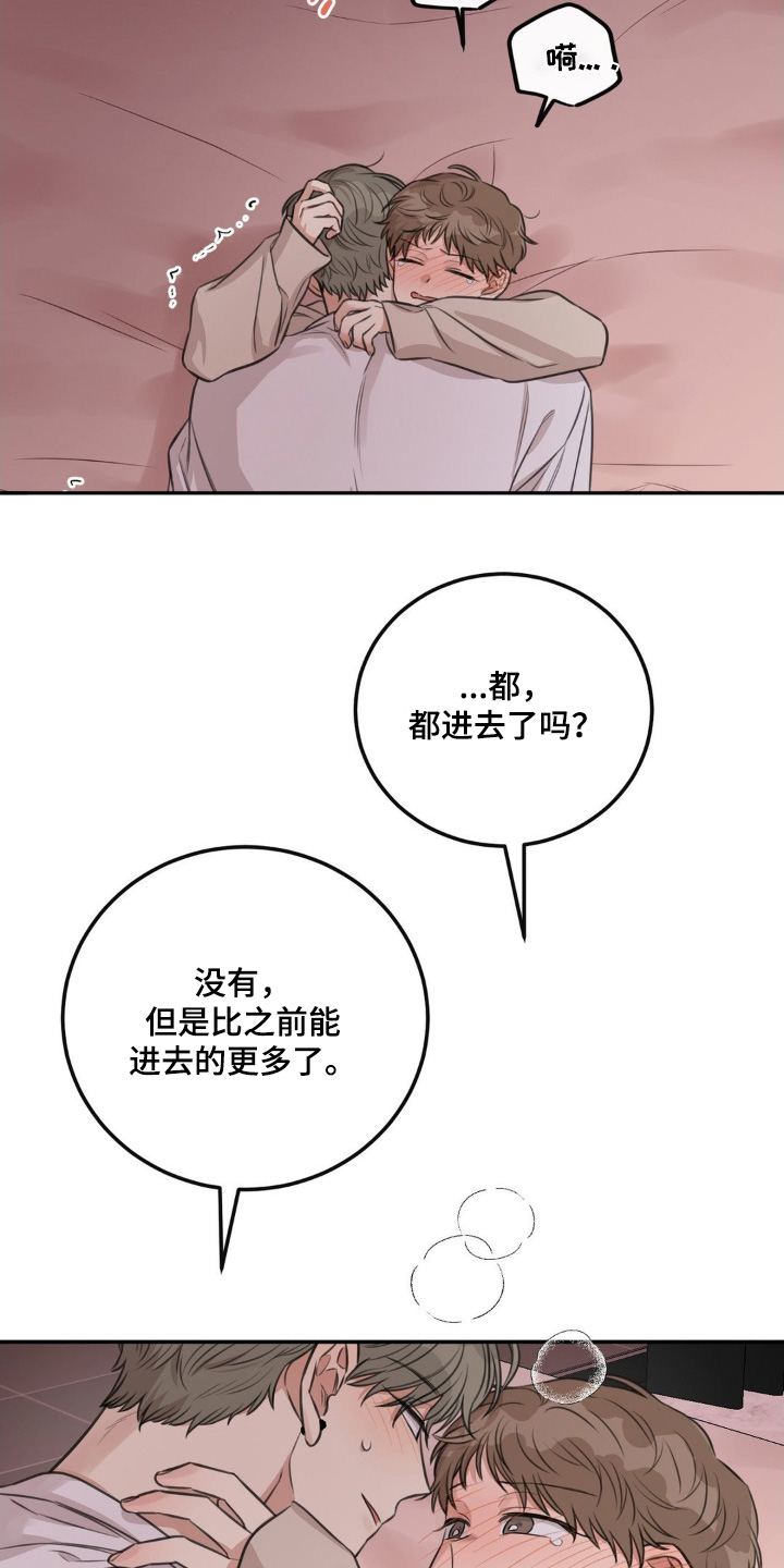 第26章:最后一次