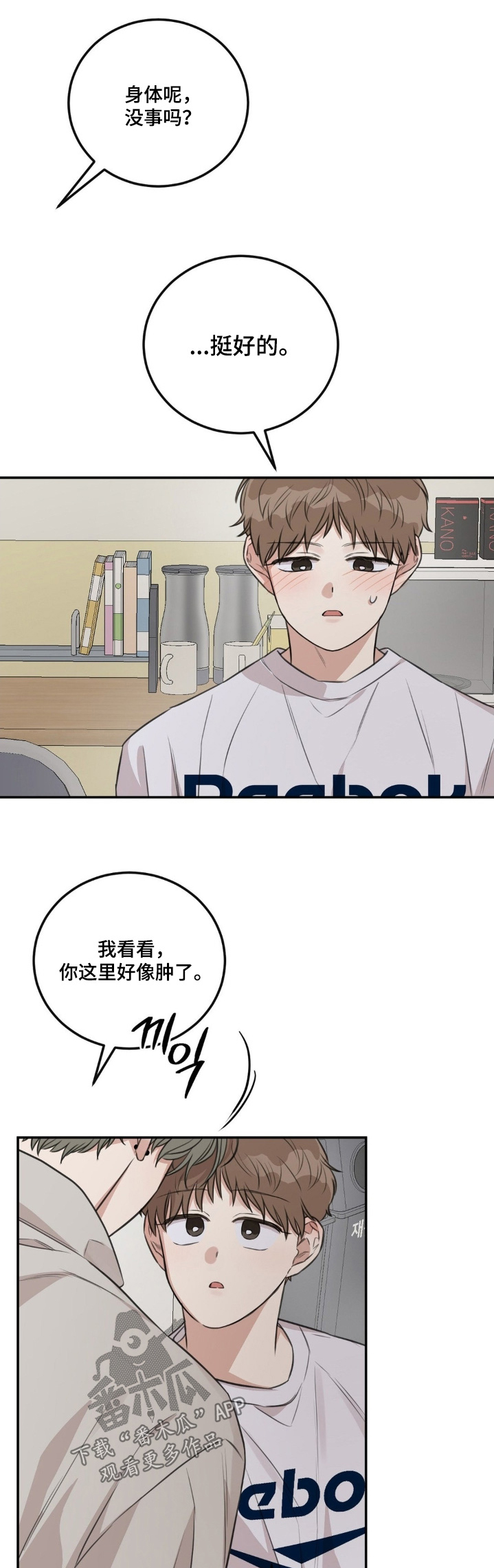 第28章:这么温柔
