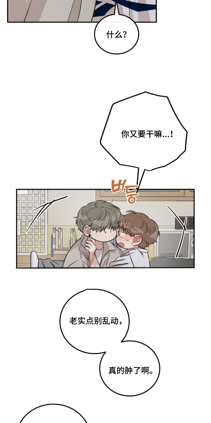 第28章:这么温柔