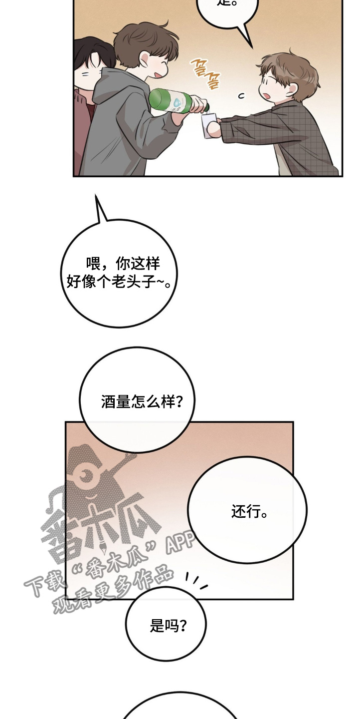 第30章:是什么关系