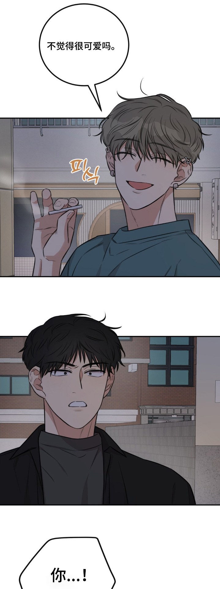 第32章:我也想你