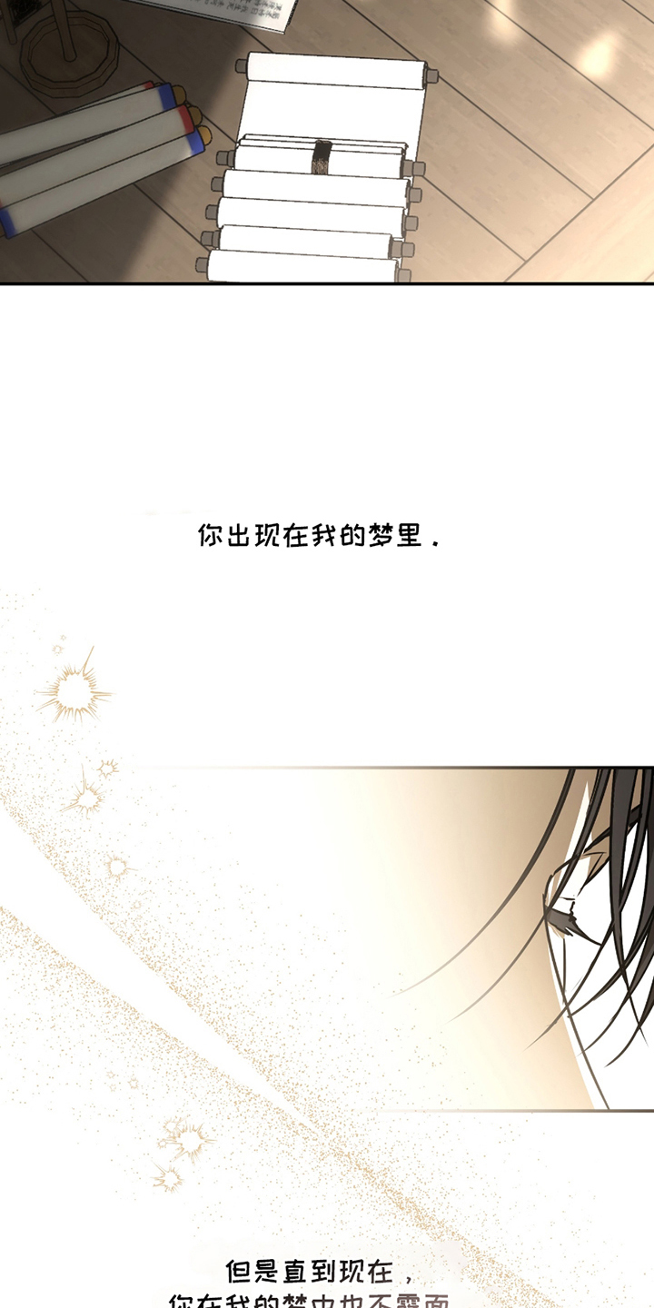 第2话：第2章：一场梦预览分镜