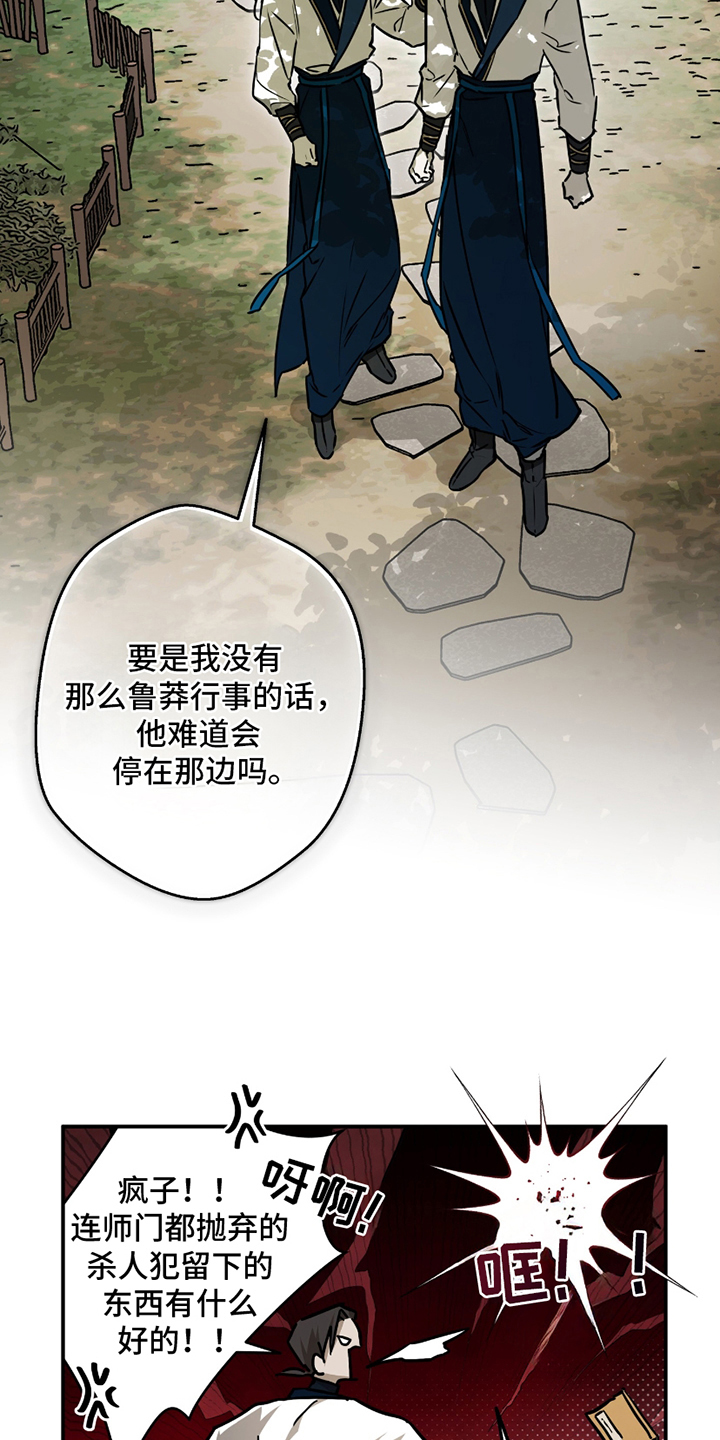 第3话：第3章：大名鼎鼎预览分镜