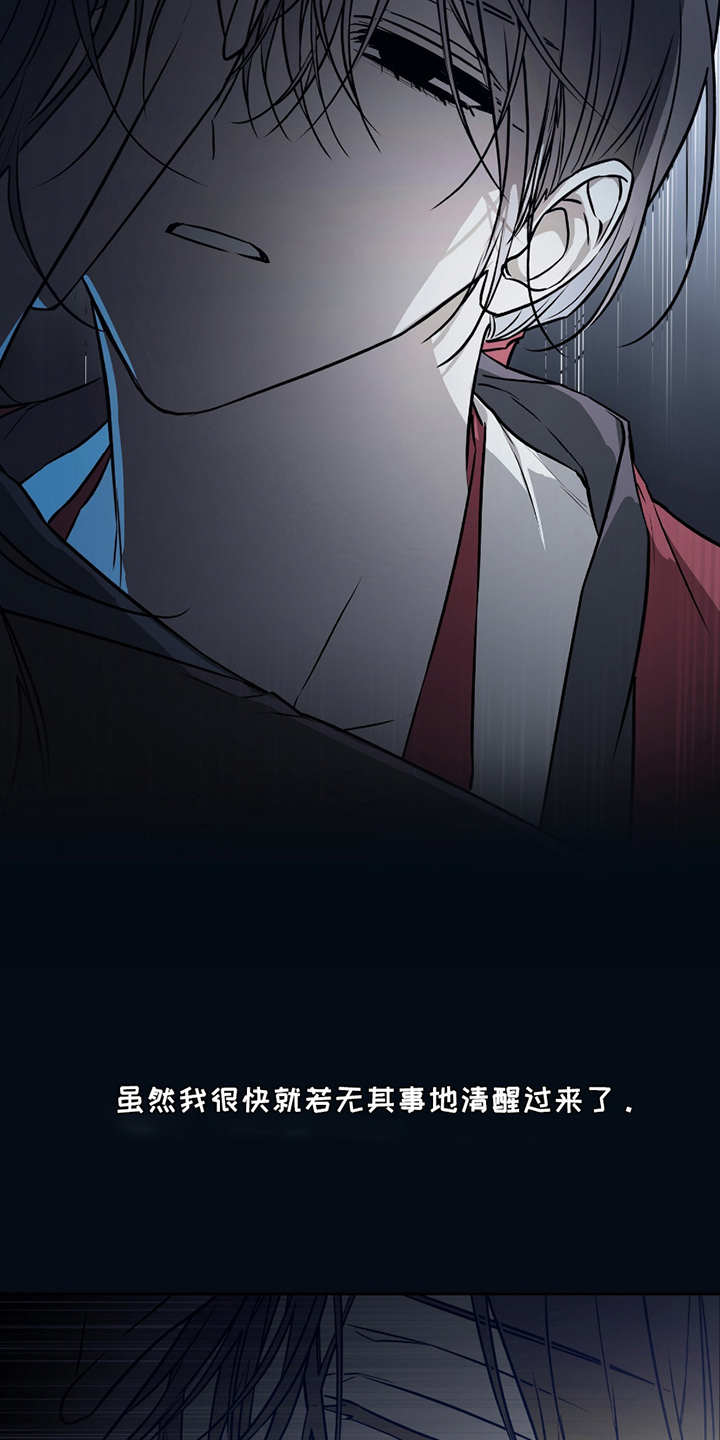第11话：第11章：睡一觉预览分镜