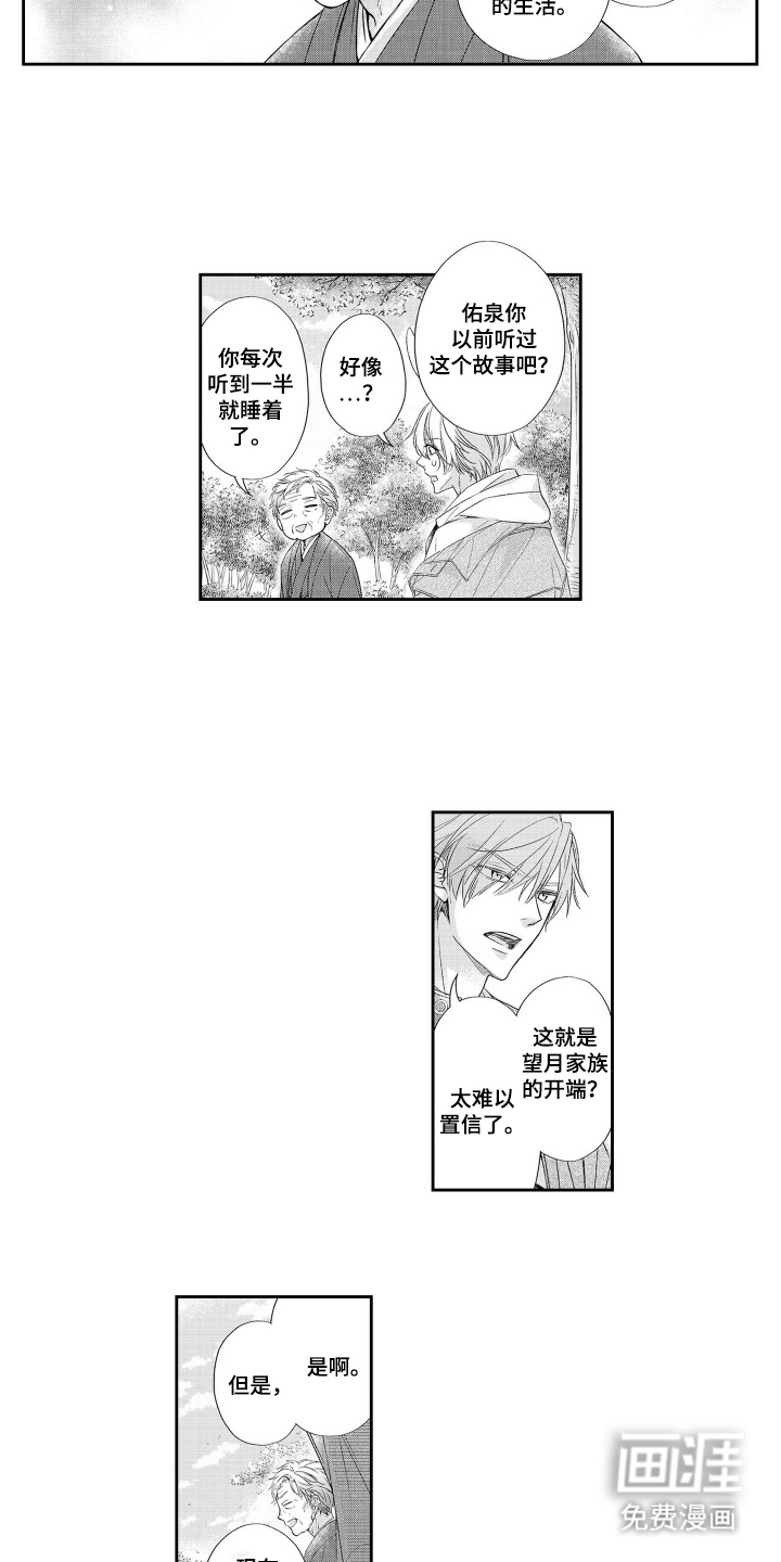 第4话：第4章：兔子预览分镜