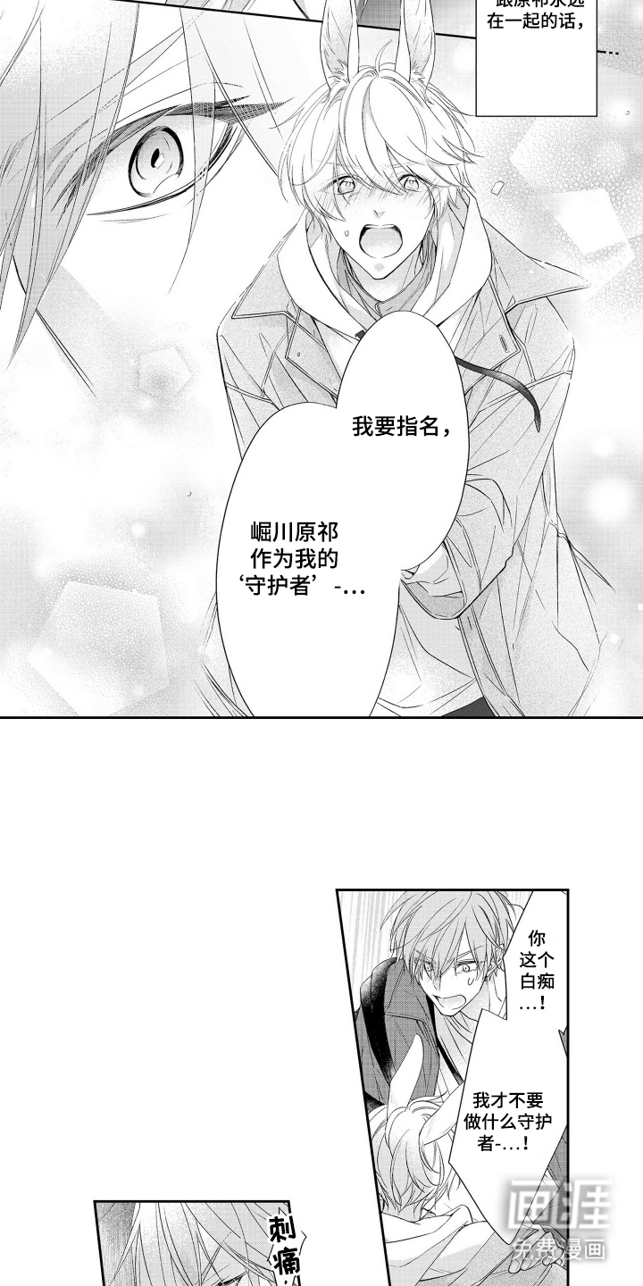 第5话：第5章：返祖者预览分镜