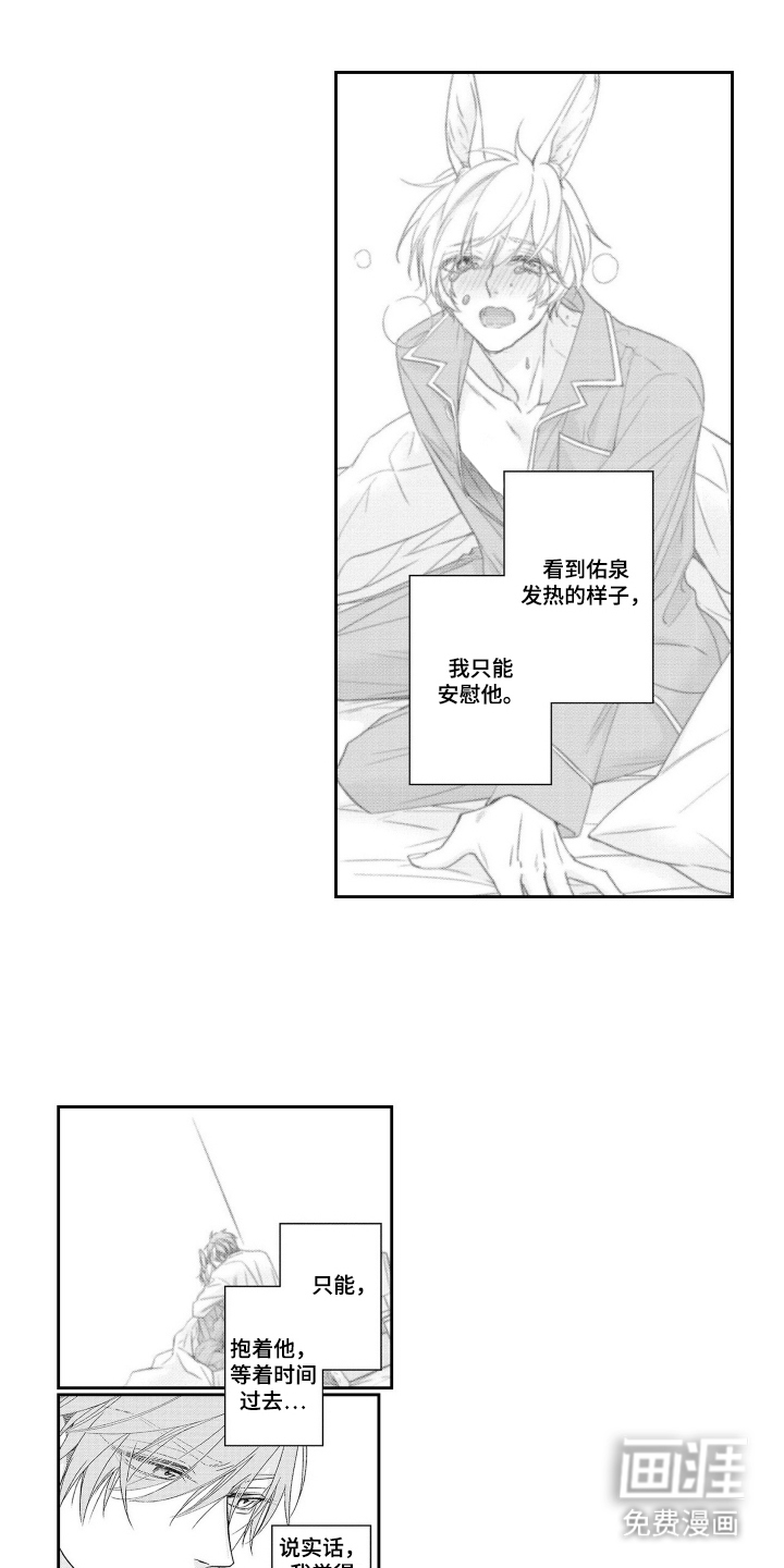 第7话：第7章：严峻预览分镜
