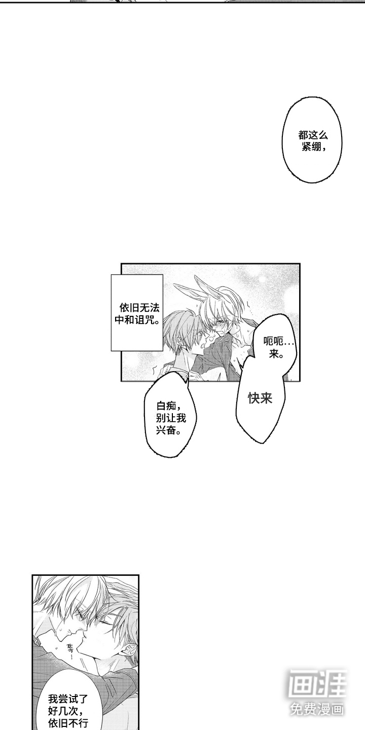 第11话：第11章：其他方法预览分镜