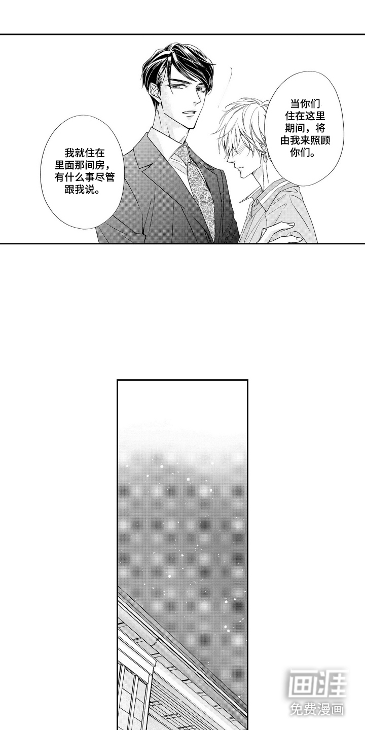 第14话：第14章：负罪感预览分镜