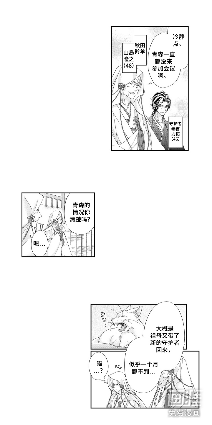 第16话：第16章：变得奇怪预览分镜