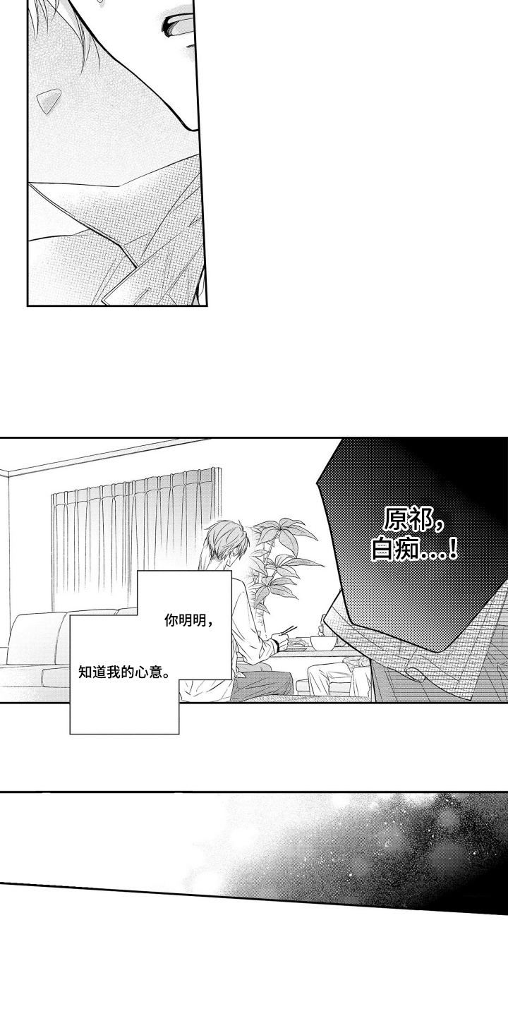 第2话：第2章：奇怪的梦预览分镜